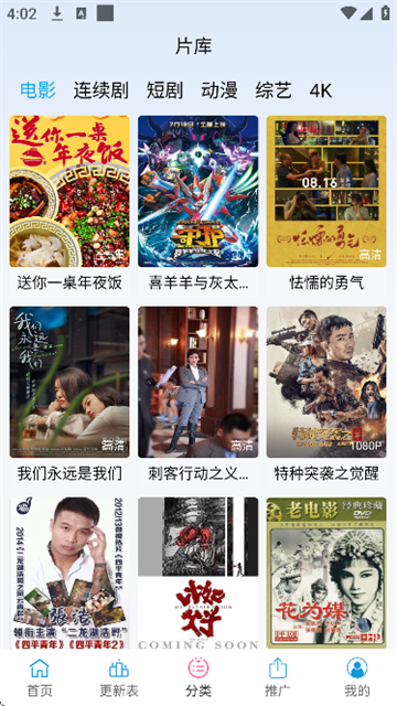 南瓜追剧app官方版