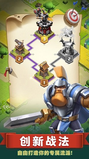 帝国防线无限金币版