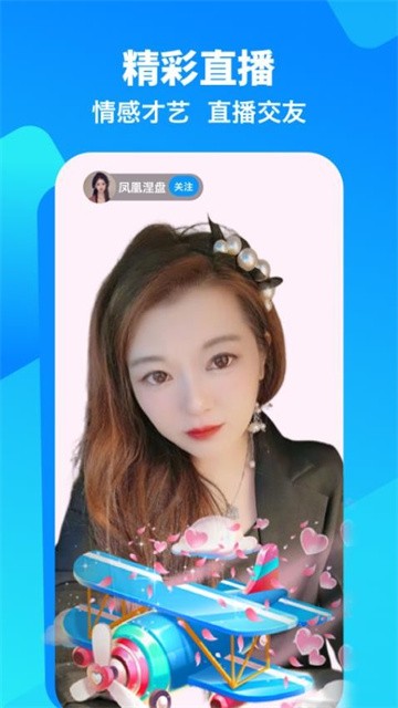 闲趣岛交友2026最新版