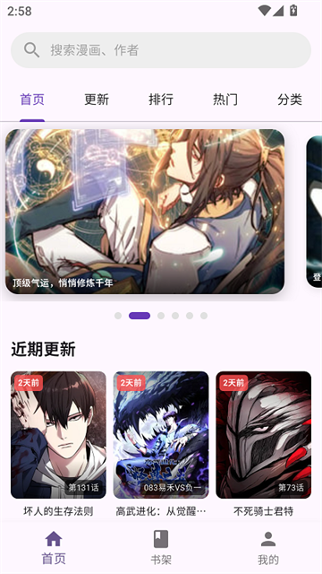 WLCOMICS漫画最新版