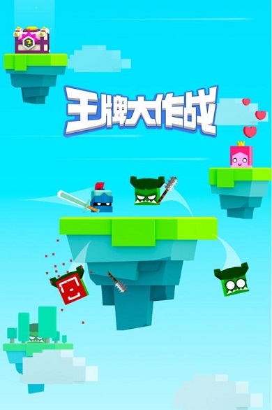 王牌大作战无限星星版