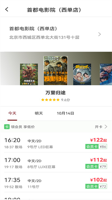 博纳影城app最新版