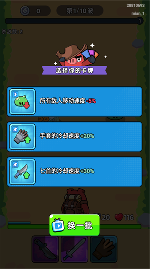 新手教程配图4