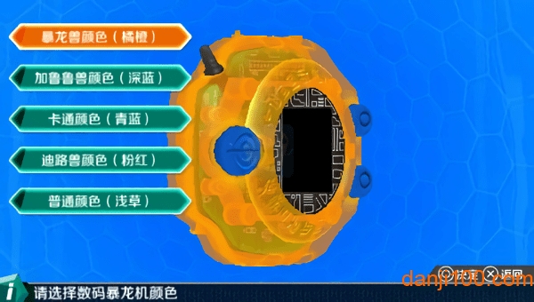 数码暴龙机游戏