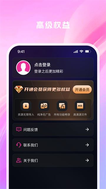夜影播放器安全版app