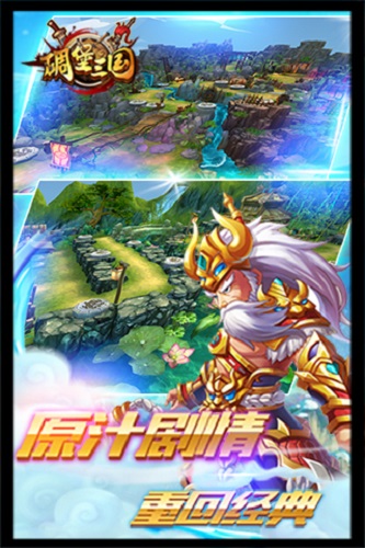 碉堡三国最新版