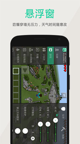 多玩我的世界盒子3.1.8