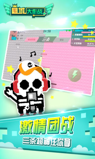 围城大作战单机游戏