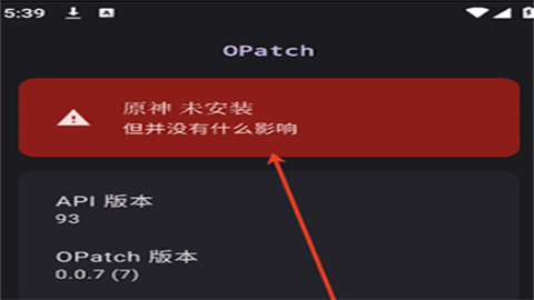 OPatch原神框架最新版