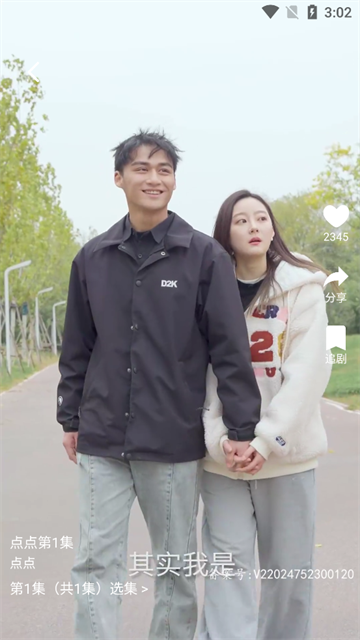 点点短剧app最新版