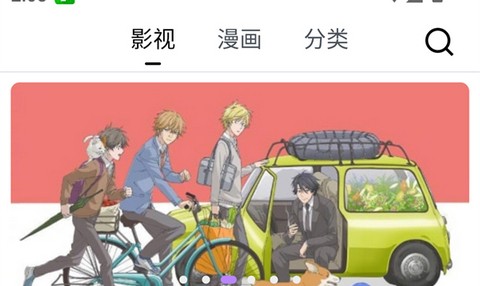 蛋圈动漫最新版本