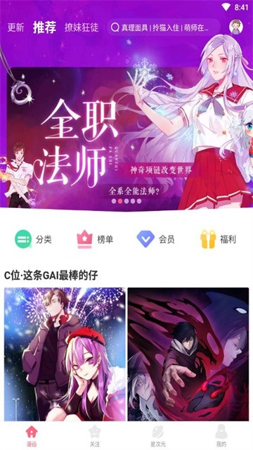 洒洒动漫app无限制版