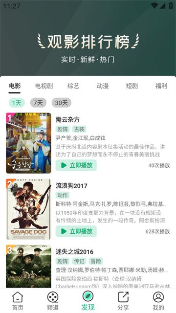 番茄影视app最新版