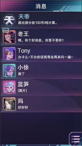 云端之约无限提示版