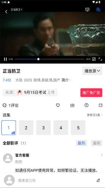 天空视频app正版