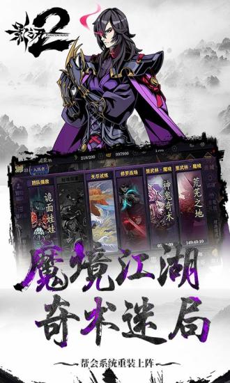 影之刃2bt版手游下载