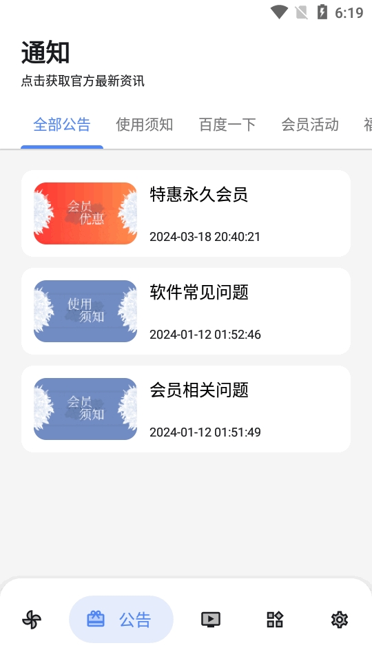 囗袋猩球软件库