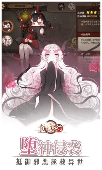 食之契约vivo账号版