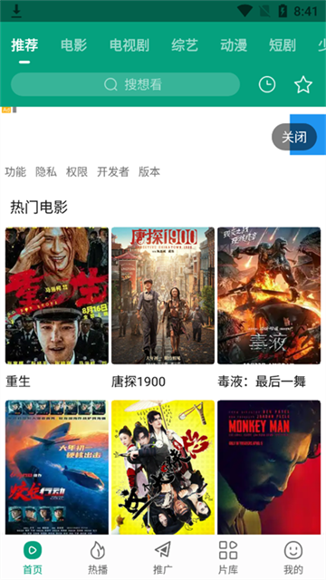 大成影院最新版本