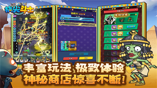 指尖斗士0.1折扣服