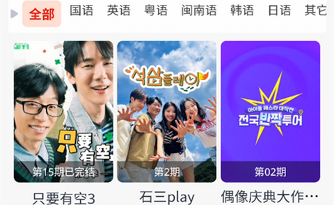 大喵追剧电视版