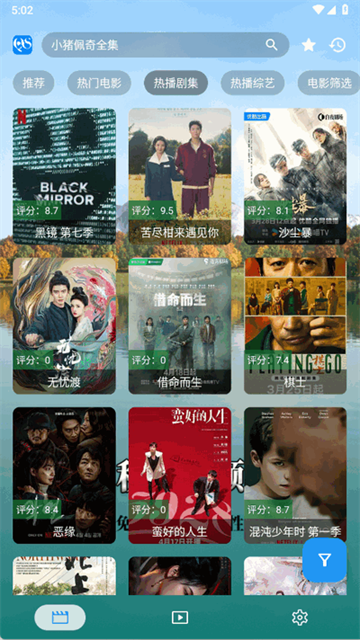 秋水视频app手机版