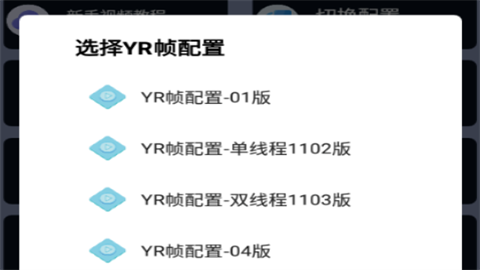 黑叔工厂画质助手官方版
