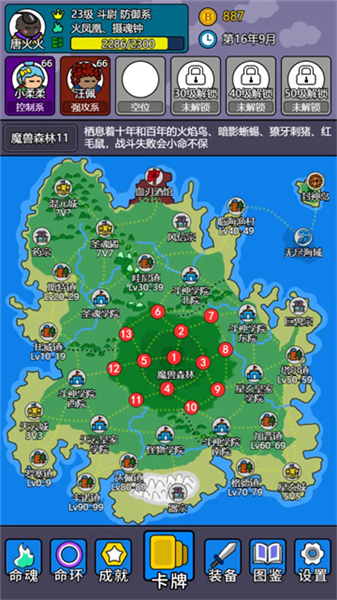 斗神大陆2最新版本