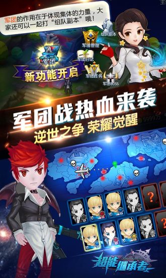 超能继承者无限钻石版