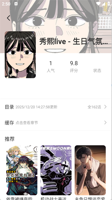 喵豆漫画最新版