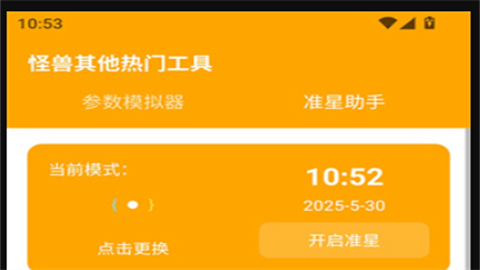 派大星.cc画质怪兽(永久免费)