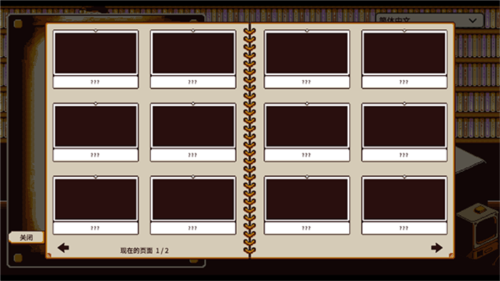 忆我:一个性格测试游戏