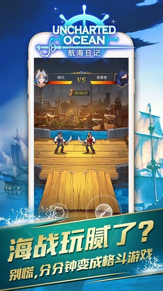 航海日记无限钻石版