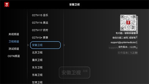 大吉电视TV官方版