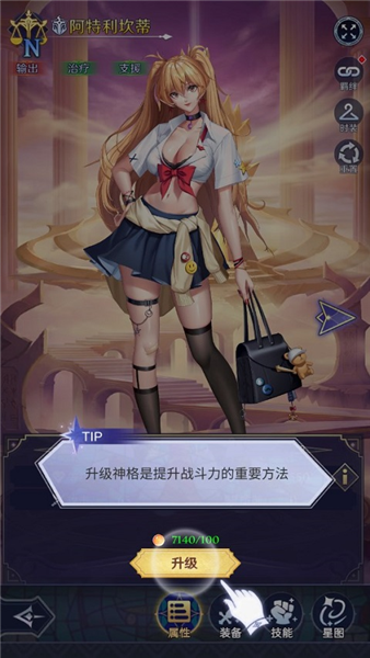 游戏攻略配图4