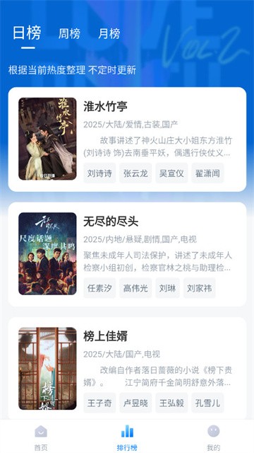 剧白白追剧官方免费下载