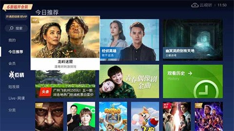 D6视频app官方版