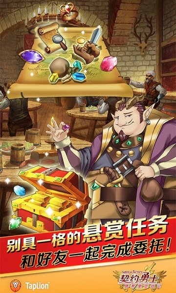 契约勇士游戏