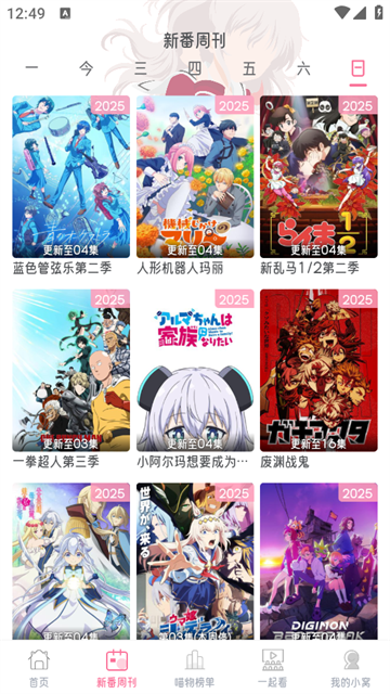 喵物次元动漫app最新版