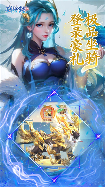 战玲珑2永久0.1折扣客户端