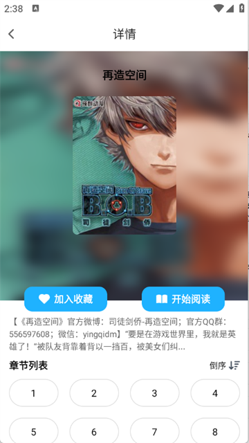 Bikacg漫画手机版