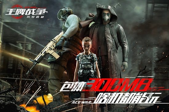 王牌战争代号英雄百度版