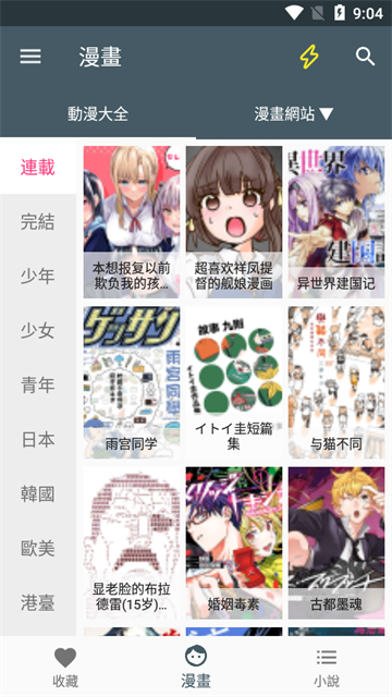 漫画迷app官方版