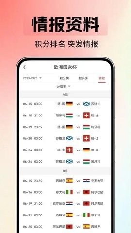 球竞app