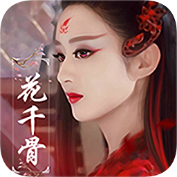 花千骨九游游戏