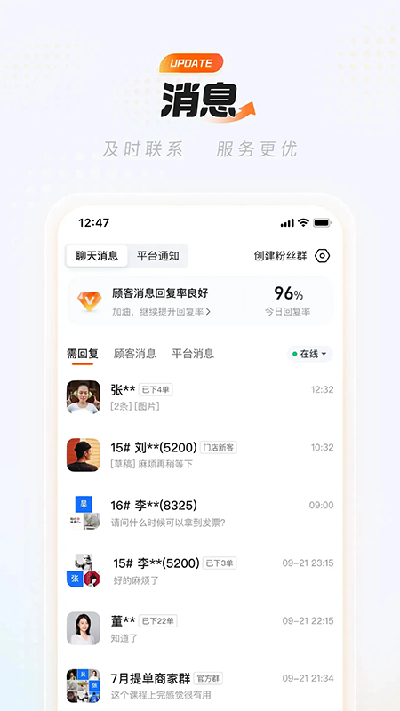 淘宝闪购商家版2026最新版本