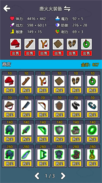 斗神大陆2最新版本