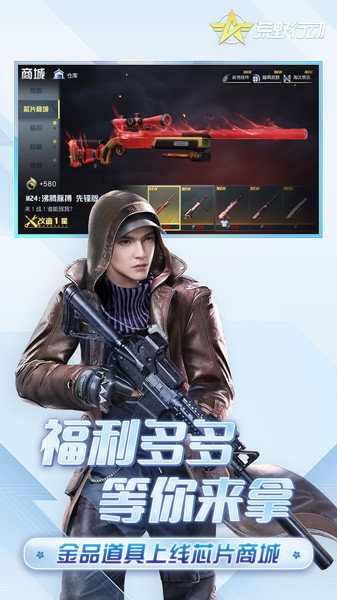 “荒野行动4399版下载”