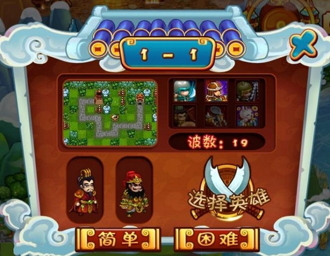 三国群殴传无限金币版