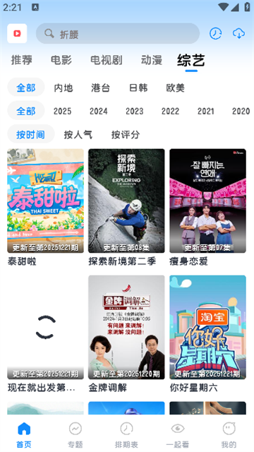 多多剧app最新版